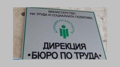 252 безработни лица са започнали работа в област Ловеч