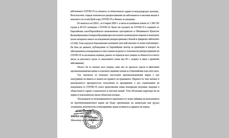 Министър Ананиев забрани влизането в България