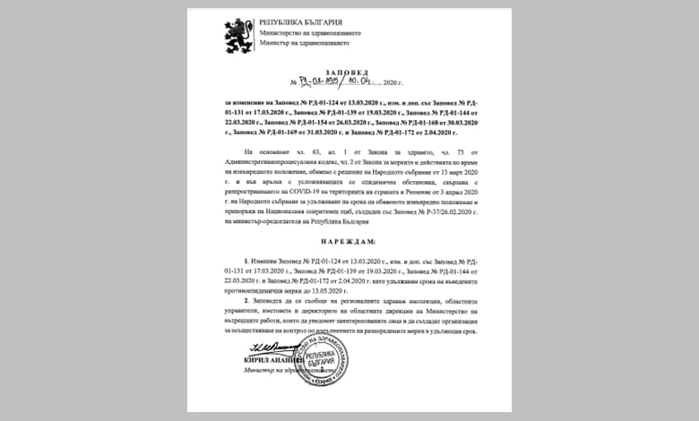 Удължава се срока на  противоепидемични мерки