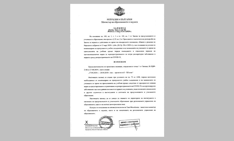 Учениците ще са във ваканция от 17 - 20.04.2020г.