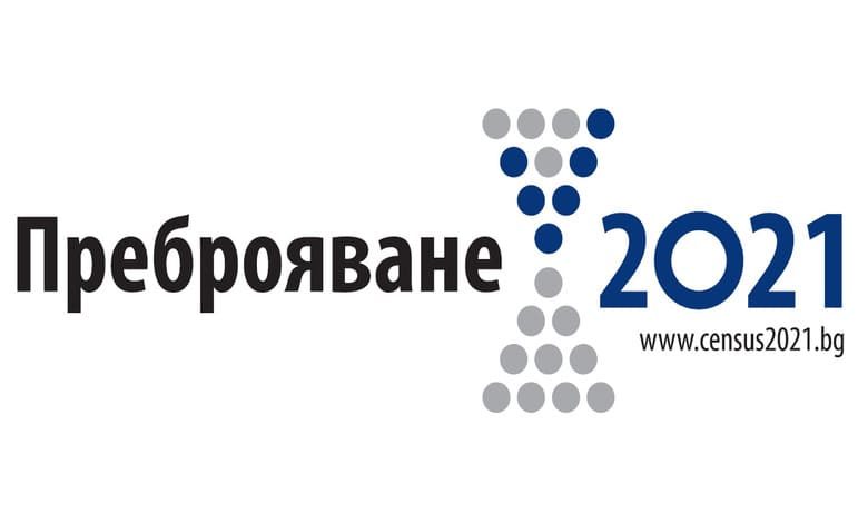 Най-важното за преброяване 2021 1 преброяване 2021