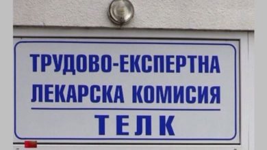 Срокът на решенията, издадени от ТЕЛК, ще бъде удължен до 30.09.2020 г.