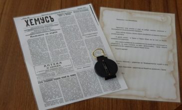 вестник „Хемусъ“, от 1 декември 1938