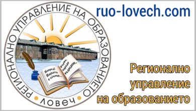 Списък на допуснатите кандидати за длъжността „директор“на общински училища