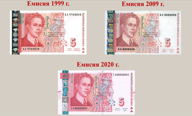 БНБ пуска нова банкнота от 5 лева