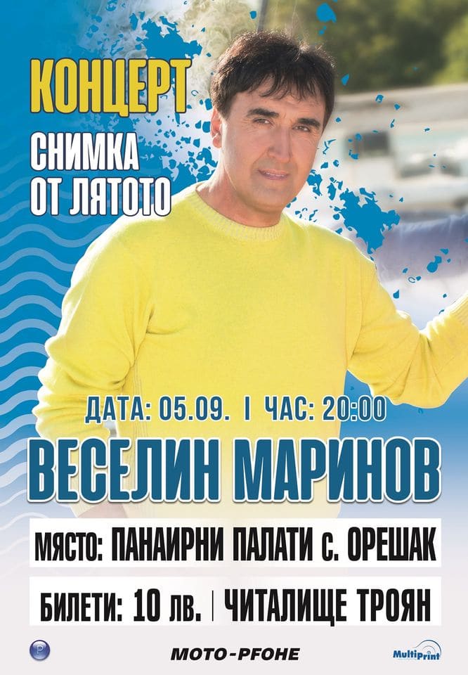 Веселин Маринов