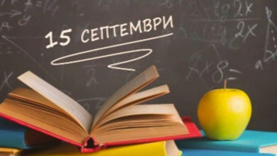 пълноценна учебна година