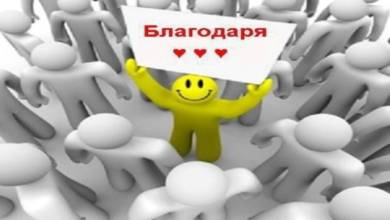 Благодарност към екипите на Спешна помощ Троян и УМБАЛ Втора Клинична База Плевен