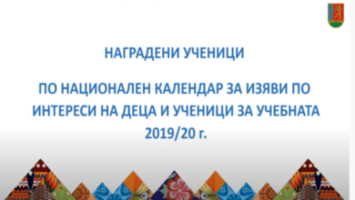 Наградиха даровитите деца на Троян 10 Желаем ви нови успехи!