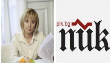 Претенцията е за уронване на доброто име на медията, оклеветяване, нанасяне на материални и морални щети