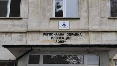 РЗИ Ловеч