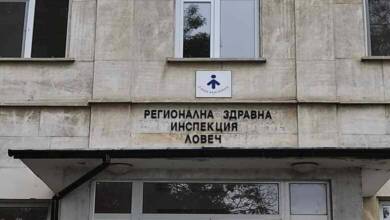 РЗИ Ловеч