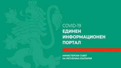 Нов информационен модул за ваксините срещу COVID-19
