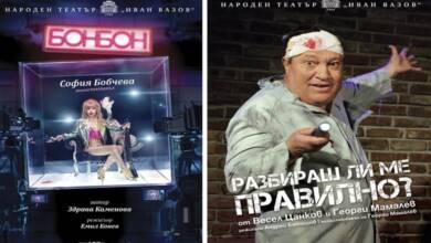 Народен театър „Иван Вазов“
