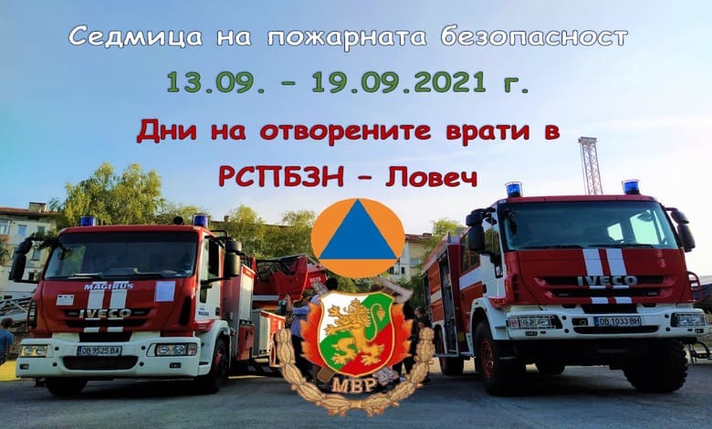 Доброволци от БЧК Ловеч  посетиха пожарната служба в  Ловеч