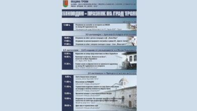 Програмата за тържествата послучай Петковден