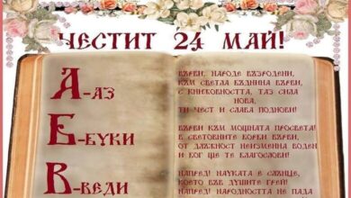 24 май 2022 Ловеч