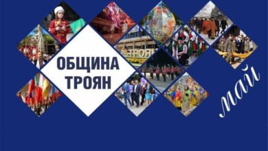 Календарен план на Община Троян през месец май 2022 г.