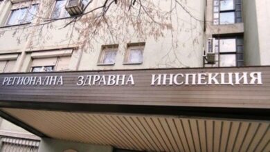 Регионална здравна инспекция Ловеч