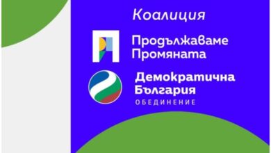 Коалиция „Продължаваме Промяната – Демократична България“ регистрира листата си в Ловеч