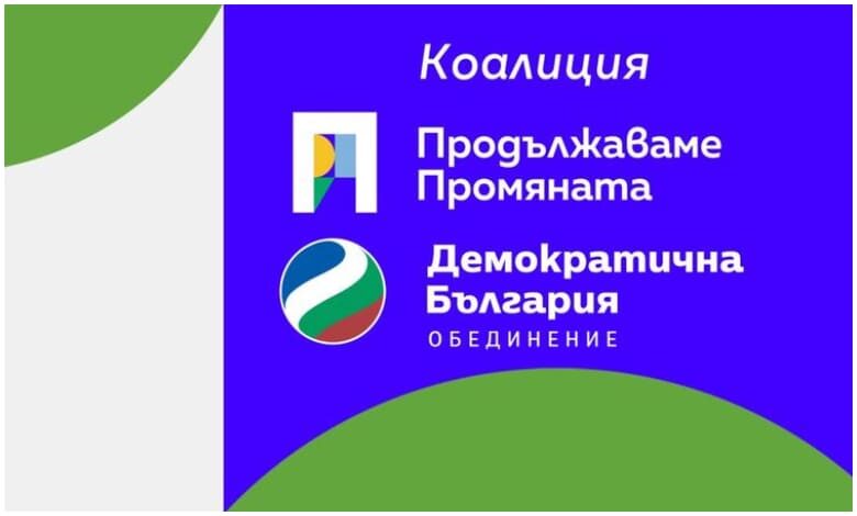 Коалиция „Продължаваме Промяната – Демократична България“ регистрира листата си в Ловеч