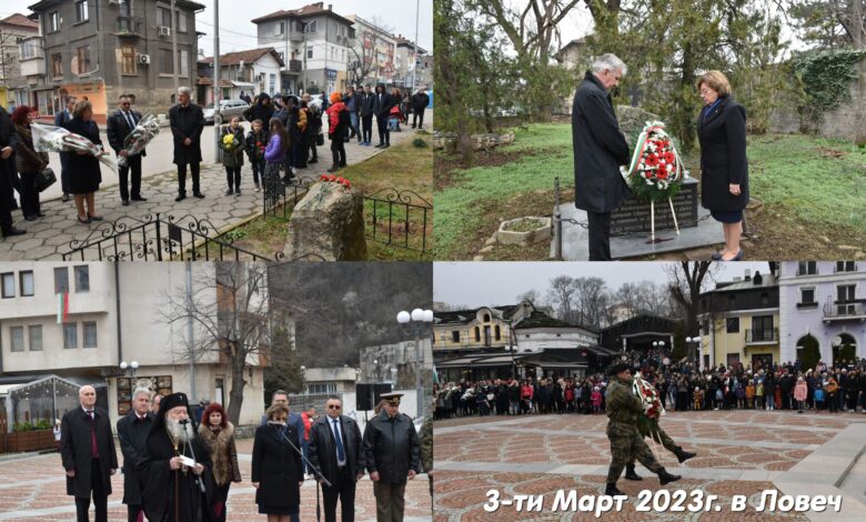 Трети март в Ловеч 2023г.