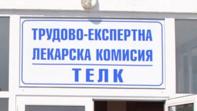Мъж е задържан за подкуп на длъжностно лице от ТЕЛК-Ловеч