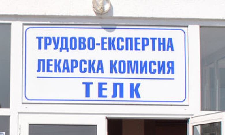 Мъж е задържан за подкуп на длъжностно лице от ТЕЛК-Ловеч 1 Мъж е задържан за подкуп на длъжностно лице от ТЕЛК-Ловеч