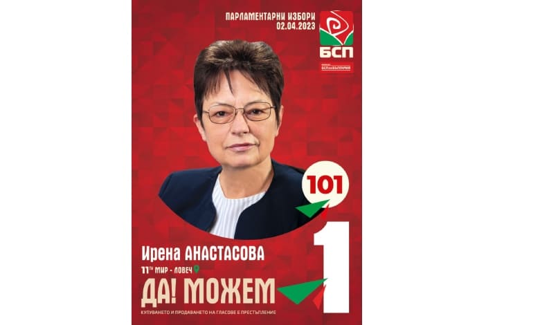 Корнелия Нинова взе участие в закриването на кампанията на социалистите от Област Ловеч