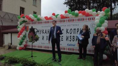 „Чукан боб с коприва и хоро се извива“- 2023 г.