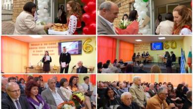 ПГ по СЕУ - Тетевен-професионален празник