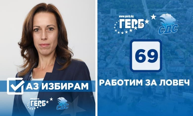 Кандидатът за кмет на община Ловеч Валентина Недялкова открива своята кампания 1 Валентина Недялкова открива своята кампания