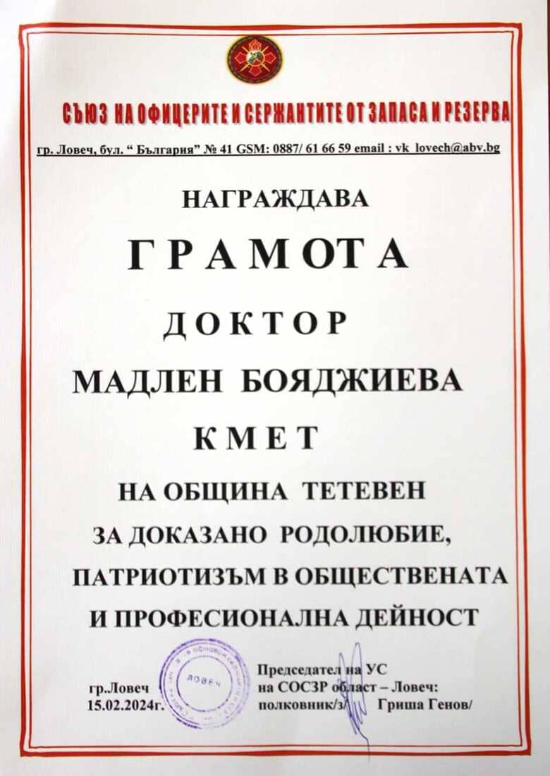 kmet teteven gramota