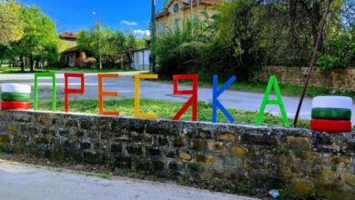 Цветни букви в Пресяка