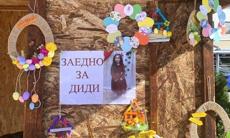 в помощ на Дианка