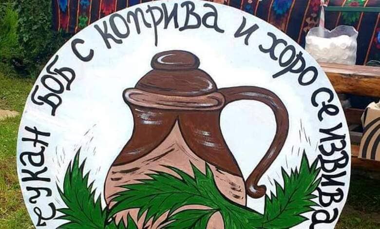 Кулинарно-фолклорен празник „Чукан боб с коприва и хоро се извива“ 1 Чукан боб с коприва и хоро се извива