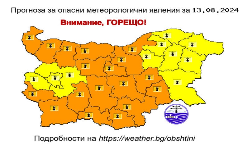 120824 opasno vreme