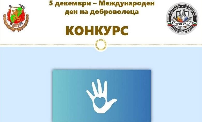 Конкурс за есе за ученици