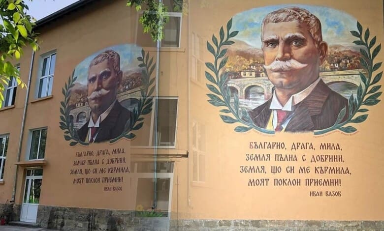 ОУ "Иван Вазов" - с. Дебнево
