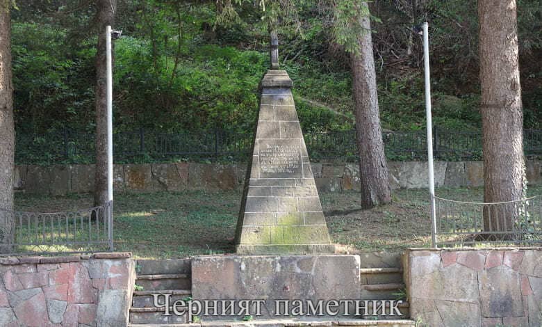 Черният паметник