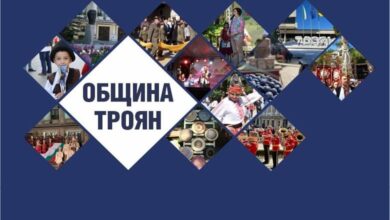 Културен календар за Троян през Декември 2024 г.