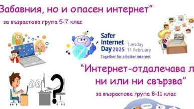В Ловеч обявяват конкурс за есе