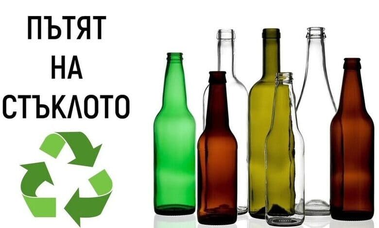 Кампания за събиране на стъклени отпадъци в малките населени места на община Троян 1 Кампания за събиране на стъклени отпадъци