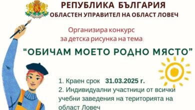 Конкурс "Обичам моето родно място"
