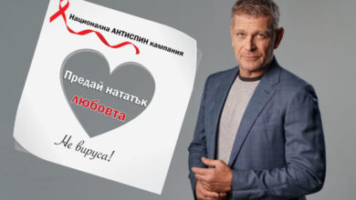 Инициативи на РЗИ Ловеч