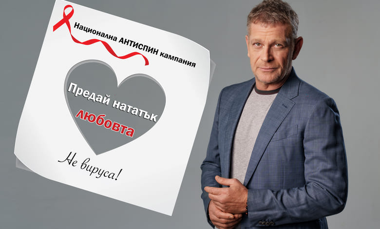 Инициативи на РЗИ Ловеч