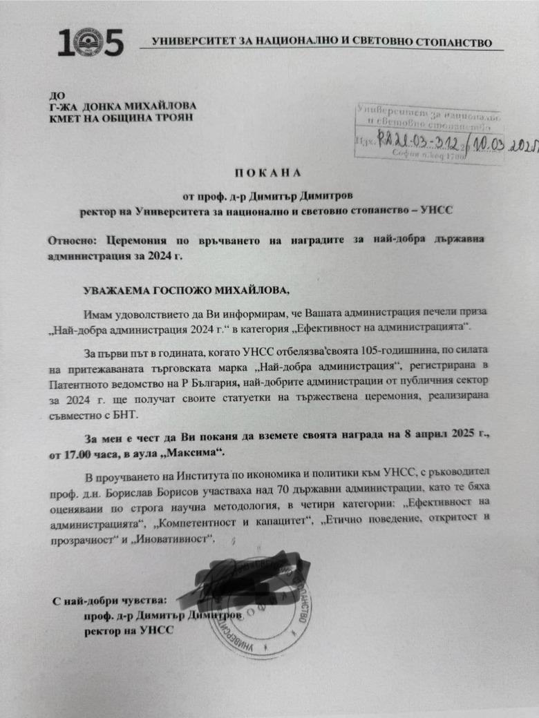 efektivnata administracziya za 2024