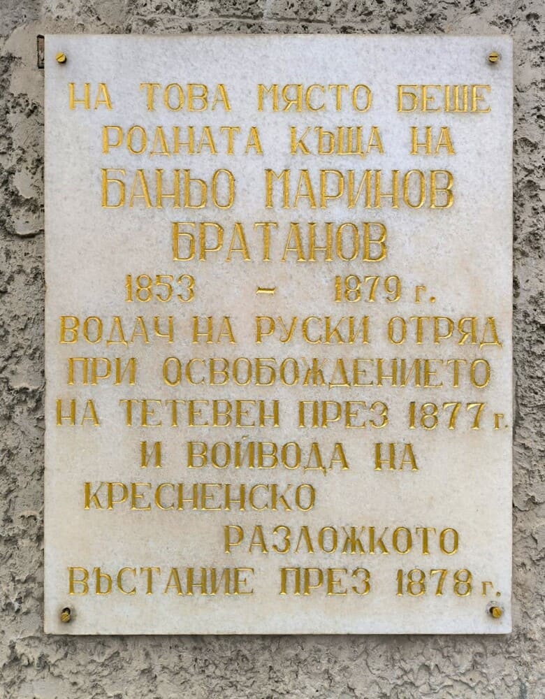 pametnik bano marinov teteven 3