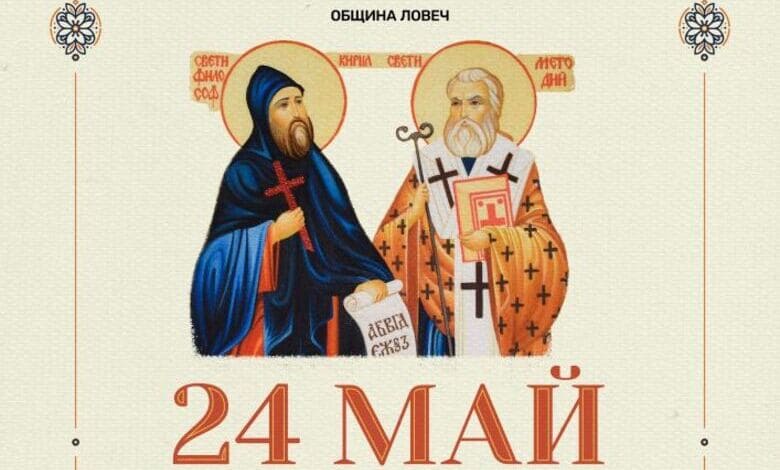 24 mai 2025 lovech 1