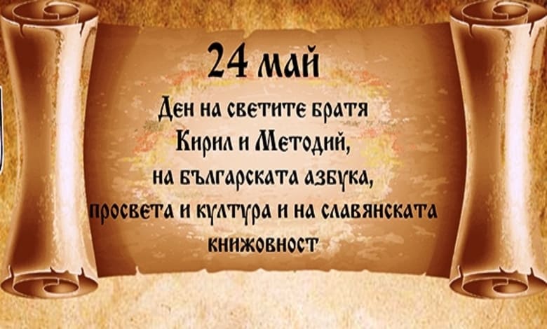 24 may 2025